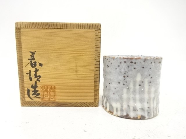 野中春清造　鼠志野　蓋置